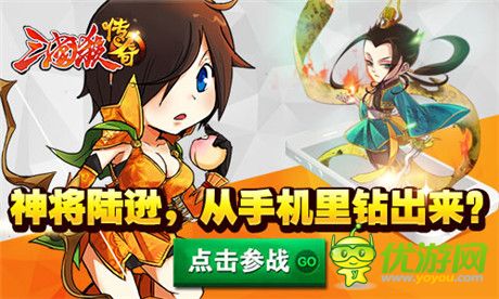 經(jīng)典再現(xiàn) 從《三國(guó)殺》到《三國(guó)殺傳奇》的全新演繹