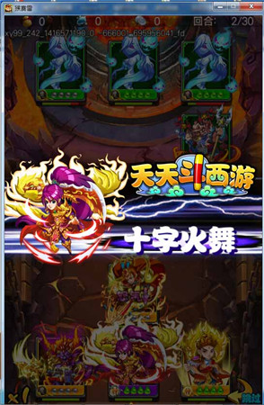 齊聚一堂戰(zhàn)BOSS《天天斗西游》輕松闖三界