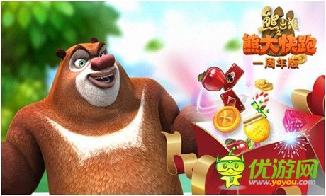 密揭《熊大快跑周年版》生日豪禮之二