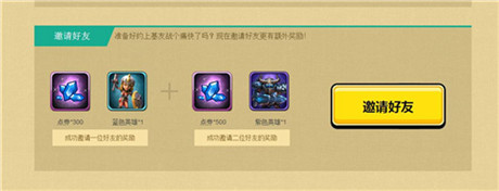 《戰(zhàn)塔英雄》終極內(nèi)測 官網(wǎng)立即預(yù)約贏iphone6