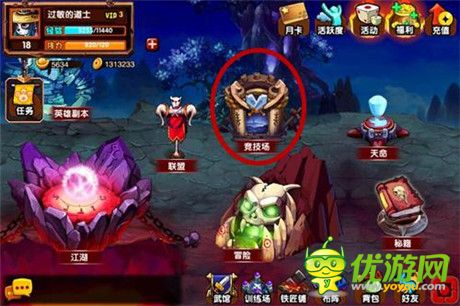 《喵了個咪》競技挑戰(zhàn)大亂斗