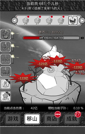 首款暴漫風(fēng)格逗趣手游《愚公移山2》本月強(qiáng)勢(shì)登陸