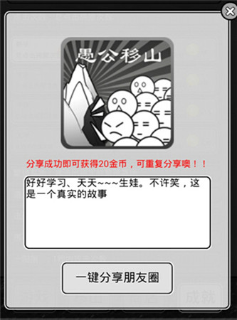 首款暴漫風(fēng)格逗趣手游《愚公移山2》本月強(qiáng)勢(shì)登陸