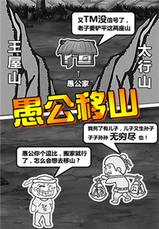 首款暴漫風(fēng)格逗趣手游《愚公移山2》本月強(qiáng)勢(shì)登陸