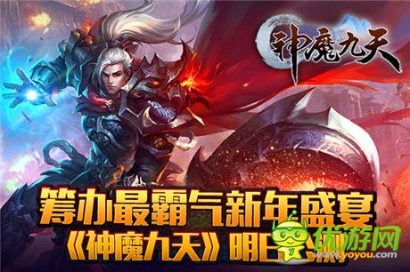 首款割草式ARPG手游《神魔九天》公測(cè)震撼來(lái)襲