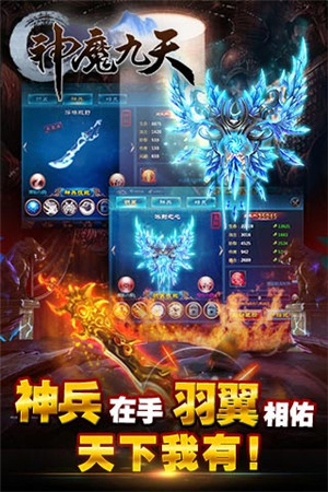 首款割草式ARPG手游《神魔九天》公測(cè)震撼來(lái)襲