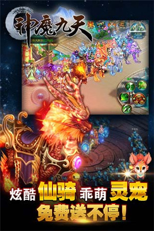 首款割草式ARPG手游《神魔九天》公測(cè)震撼來(lái)襲