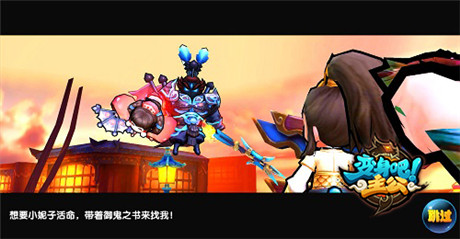 《變身吧主公》造神之路 分享視頻成為游戲大神