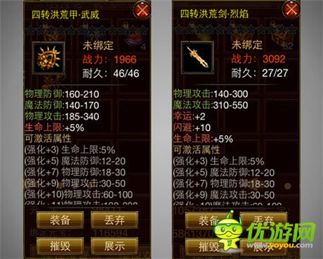 真·神裝 手游《武尊》三轉(zhuǎn)裝備解析