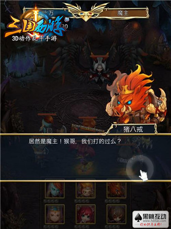 無(wú)3D 不游戲！《三國(guó)西游記》絢麗技能大賞