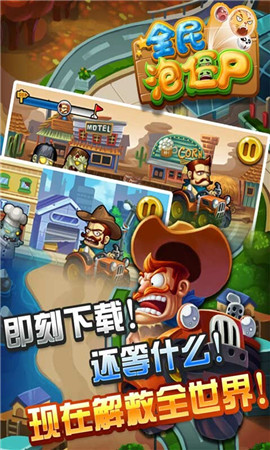 全新技能邀你來(lái)戰(zhàn) 全民泡僵尸玩法大解析