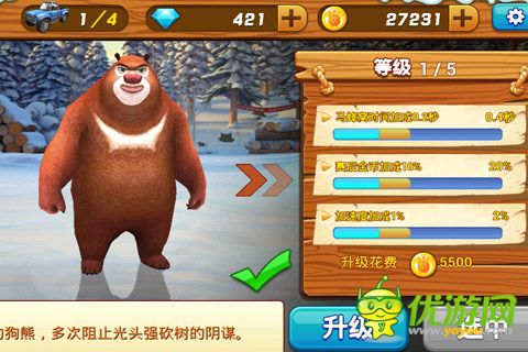 熊出沒之3D賽車截圖欣賞