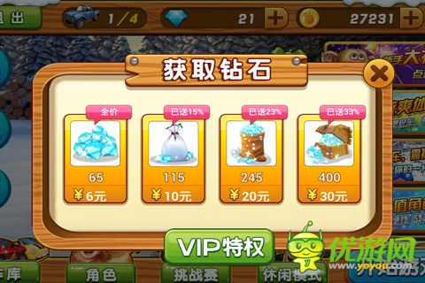 熊出沒之3D賽車截圖欣賞