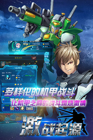 激戰(zhàn)起源截圖欣賞