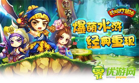 910APP《武松打醬油》評(píng)測(cè):穿越水滸 掌上傳奇