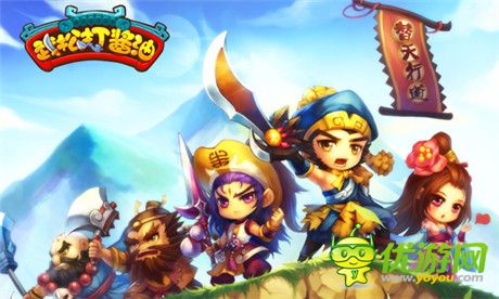 910APP《武松打醬油》評(píng)測(cè):穿越水滸 掌上傳奇