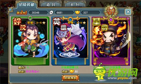 910APP《武松打醬油》評(píng)測(cè):穿越水滸 掌上傳奇