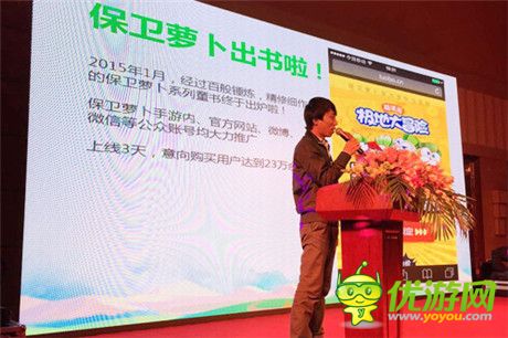 飛魚科技強化IP布局 保衛(wèi)蘿卜系列圖書正式首發(fā)