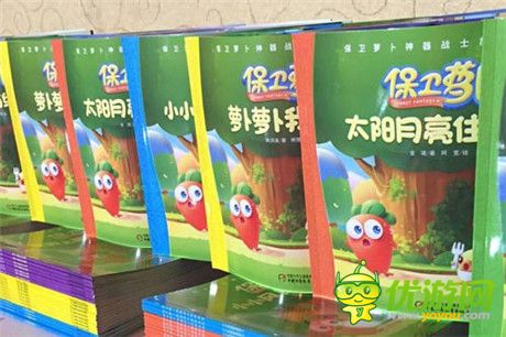 飛魚科技強化IP布局 保衛(wèi)蘿卜系列圖書正式首發(fā)