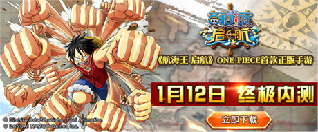 專為OP粉絲定制《航海王啟航》今11:00終極內(nèi)測