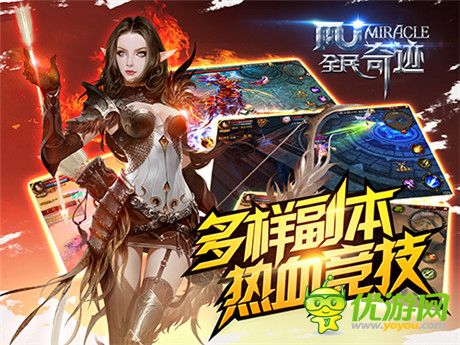 再度飆升《全民奇跡mu》新版本內(nèi)容海量曝光