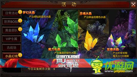 再度飆升《全民奇跡mu》新版本內(nèi)容海量曝光