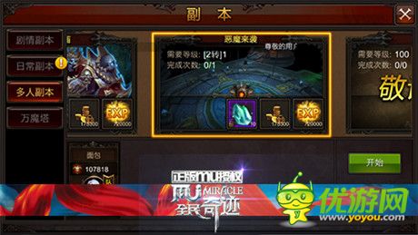 再度飆升《全民奇跡mu》新版本內(nèi)容海量曝光