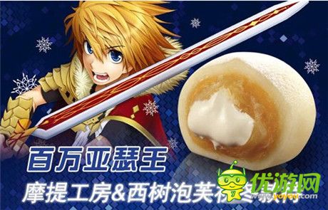 中西結(jié)合 盛大游戲的美食情節(jié)