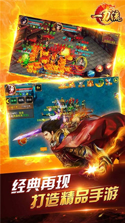 《一刀流》戴上翅膀 廣闊天空任你飛！