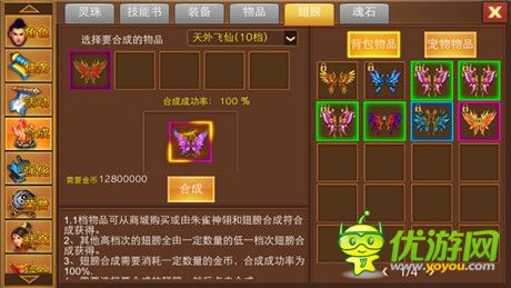 《一刀流》戴上翅膀 廣闊天空任你飛！