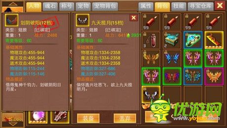 《一刀流》戴上翅膀 廣闊天空任你飛！