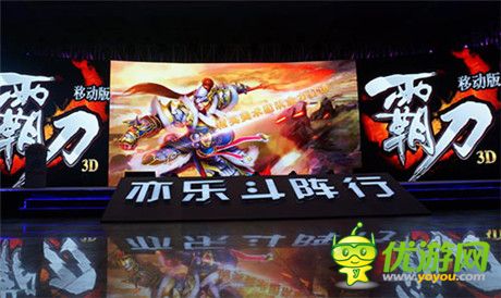 3D頁游《霸刀》移植手游 亮相發(fā)布會首曝光