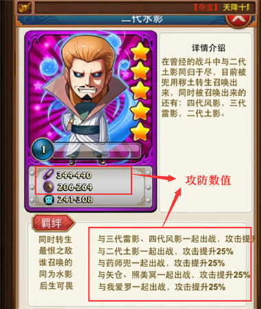 矛盾大對決《忍者無敵》攻防雙屬性設(shè)定