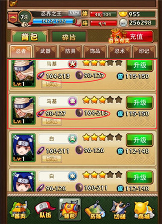 矛盾大對決《忍者無敵》攻防雙屬性設(shè)定