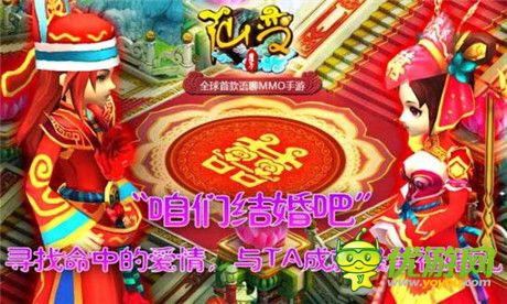 執(zhí)子之手 與子偕老《仙變》我們結(jié)婚吧