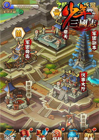 《少年三國志》全新資料片“大軍團(tuán)時(shí)代”酷炫開啟