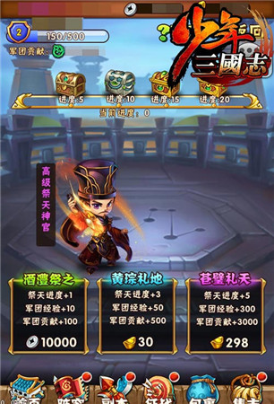 《少年三國志》全新資料片“大軍團(tuán)時(shí)代”酷炫開啟