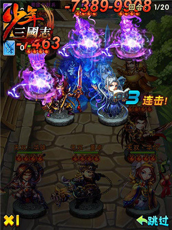 《少年三國志》全新資料片“大軍團(tuán)時(shí)代”酷炫開啟