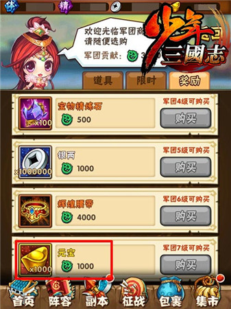 《少年三國志》全新資料片“大軍團(tuán)時(shí)代”酷炫開啟