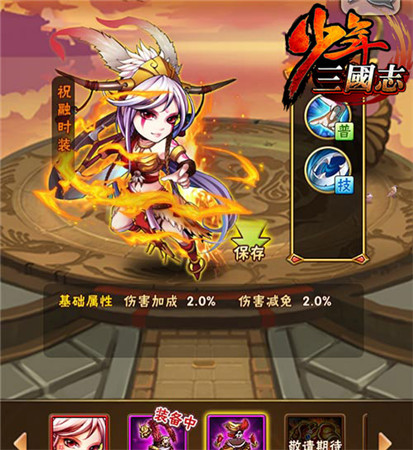 《少年三國志》全新資料片“大軍團(tuán)時代”酷炫開啟