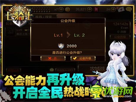 《七騎士》年度版本登場 開啟征服櫻之國度旅程