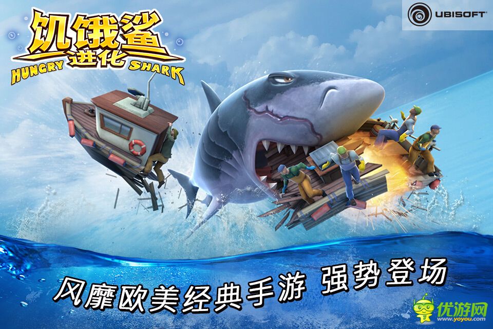 饑餓鯊：進(jìn)化截圖欣賞
