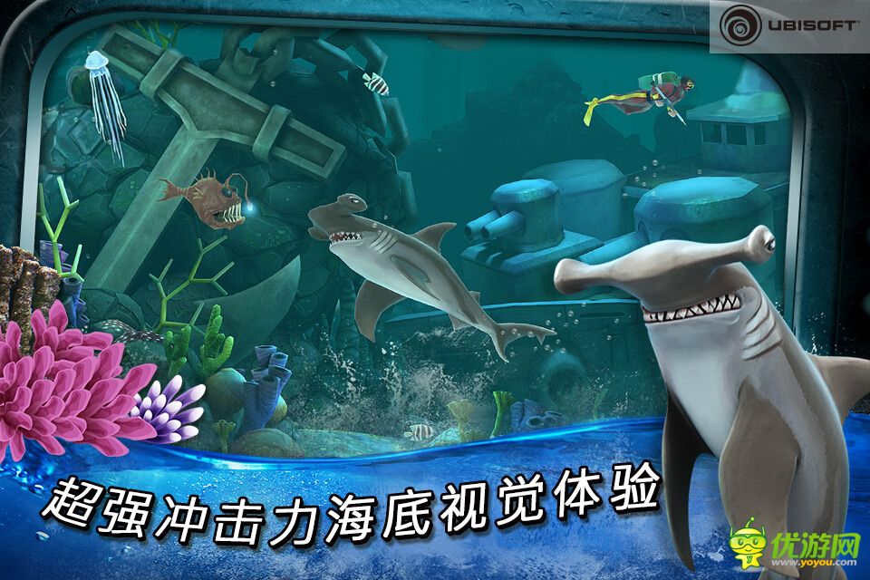 饑餓鯊：進(jìn)化截圖欣賞