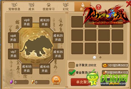 奔跑吧，靈寵！《幻想江湖》獸靈系統(tǒng)曝光