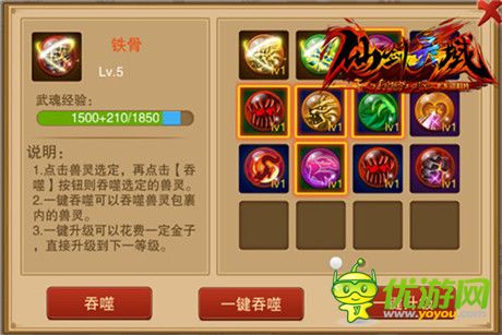 奔跑吧，靈寵！《幻想江湖》獸靈系統(tǒng)曝光