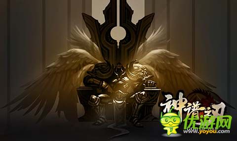 神譜之刃截圖欣賞