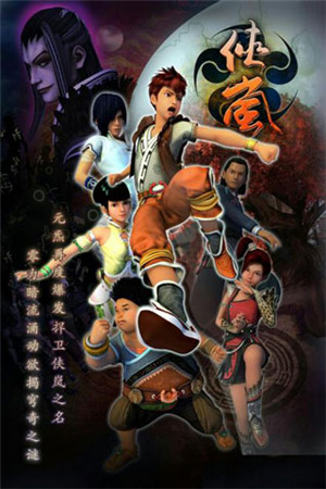 仁者無敵，嘔心瀝血打造一代俠嵐