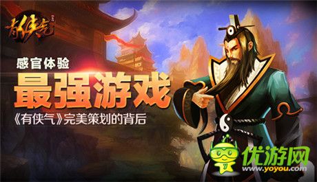 能否成為經(jīng)典？《有俠氣》游戲體驗(yàn)