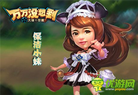 血新星升起《萬萬沒想到》之鐵血保潔小妹