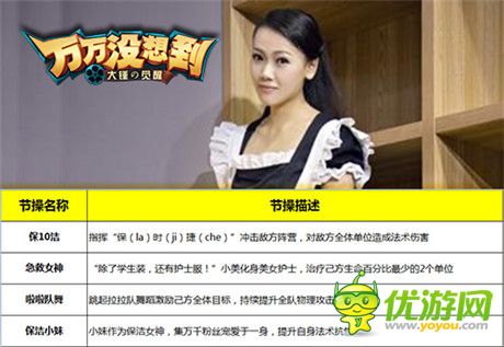 血新星升起《萬萬沒想到》之鐵血保潔小妹